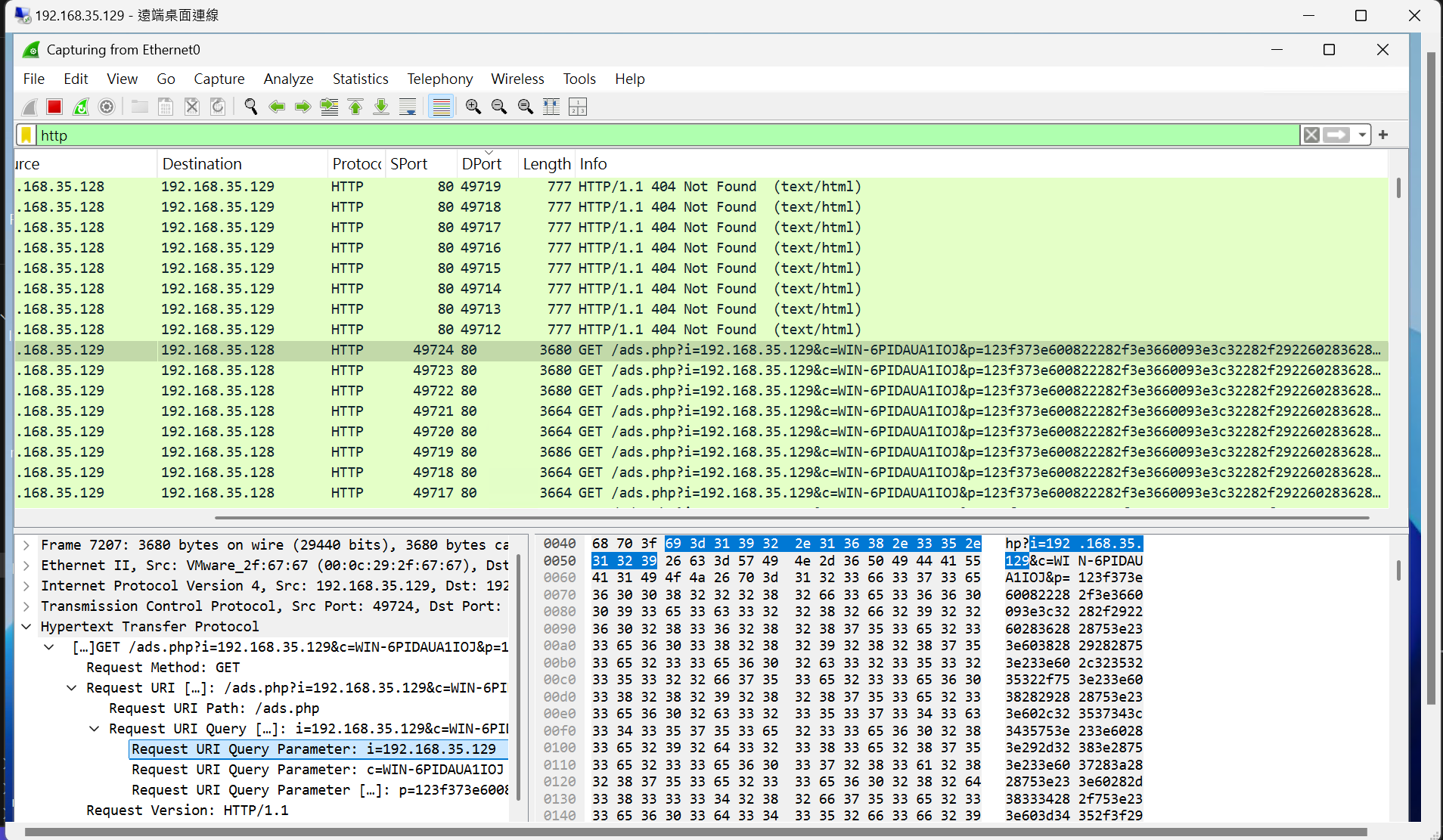 WireShark HTTP