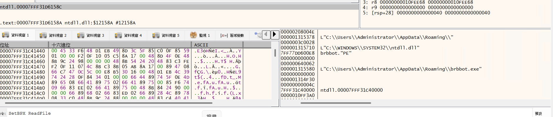 將 brbbot.exe 檔案匯入, 設置斷點 SetBPX ReadFile