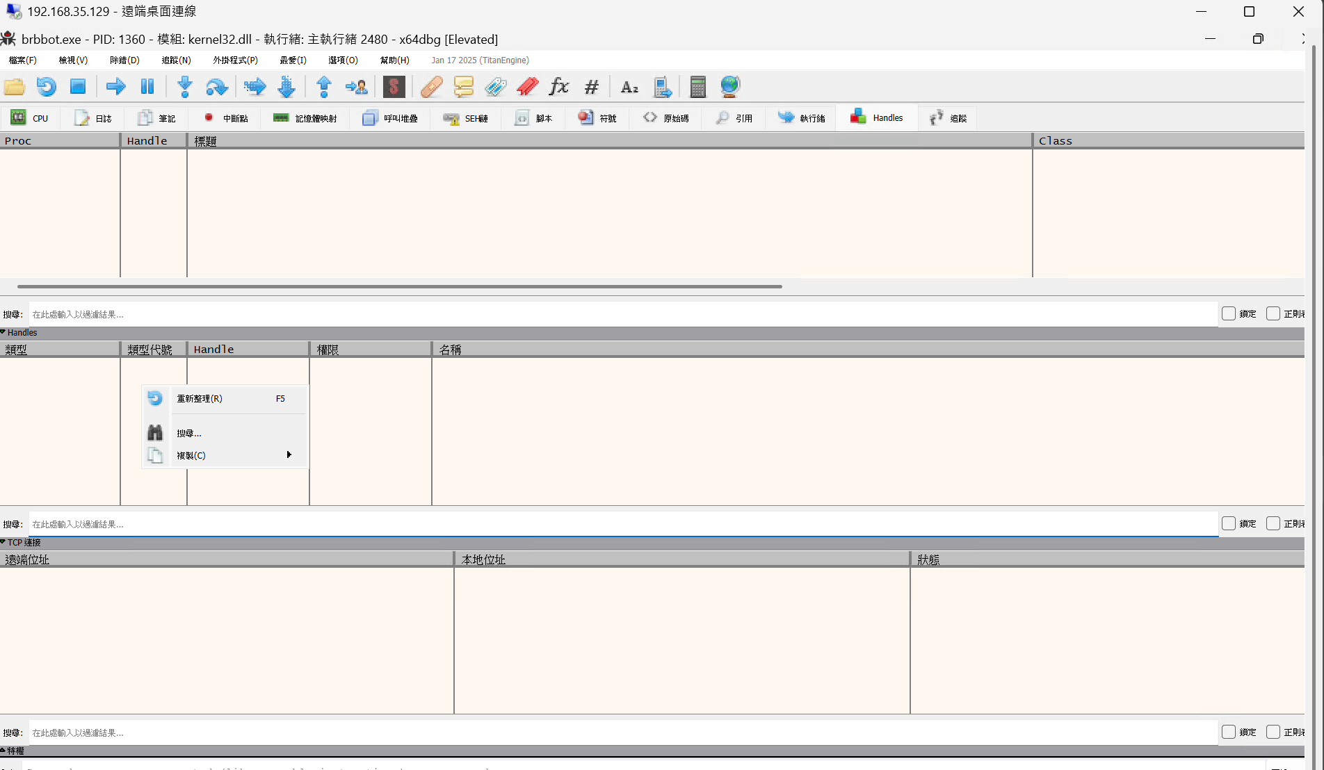 至標籤 Handles 重新整理
