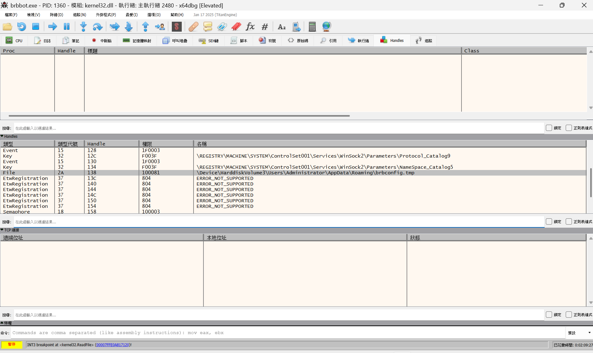 找尋 138 ，看到讀取的檔案及位置